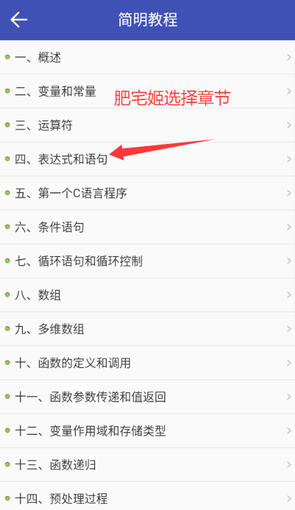 ѧC԰׿ذװv3.0.4 ׿ͼ1