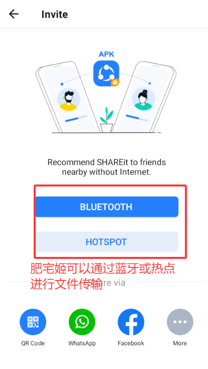 SHAREit appѰv6.52.8 ׿ͼ1