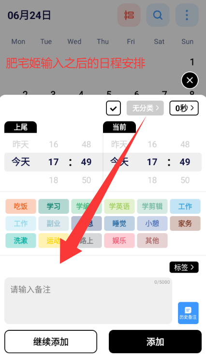 ʱ־޸İappذװv1.7.8 ׿ͼ1