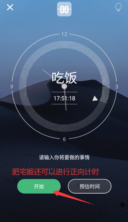 ʱ־޸İappذװv1.7.8 ׿ͼ3