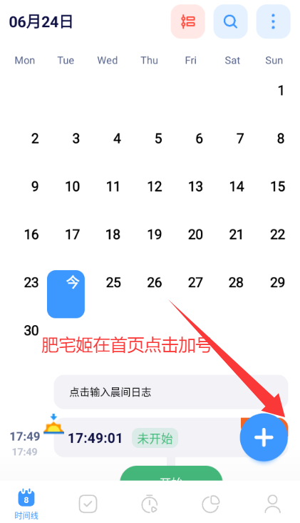 ʱ־޸İappذװv1.7.8 ׿ͼ0