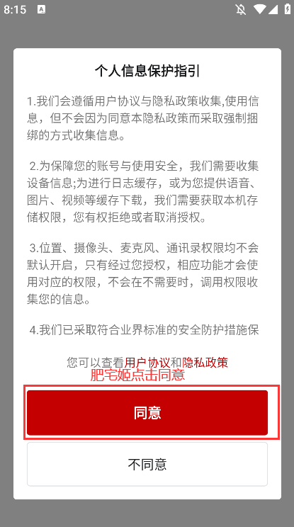 ũҵũ岿ͨappٷv1.0.0.8864 ֻͼ1