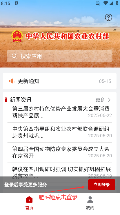 ũҵũ岿ͨappٷv1.0.0.8864 ֻͼ2