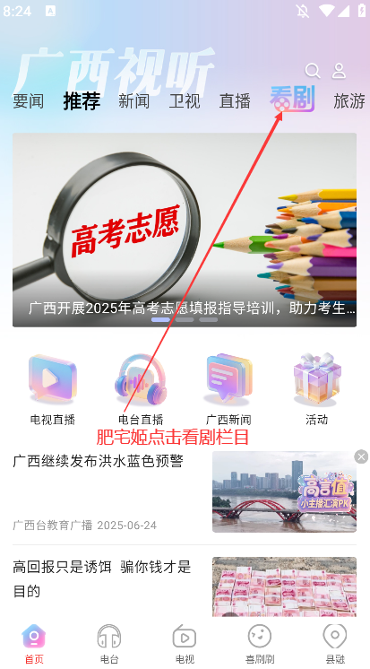 ͻ˹ٷappv2.4.4 ֻͼ2