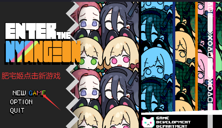 BAͬϷEnterTheNyangeon°汾v1.0.0 ׿ͼ3