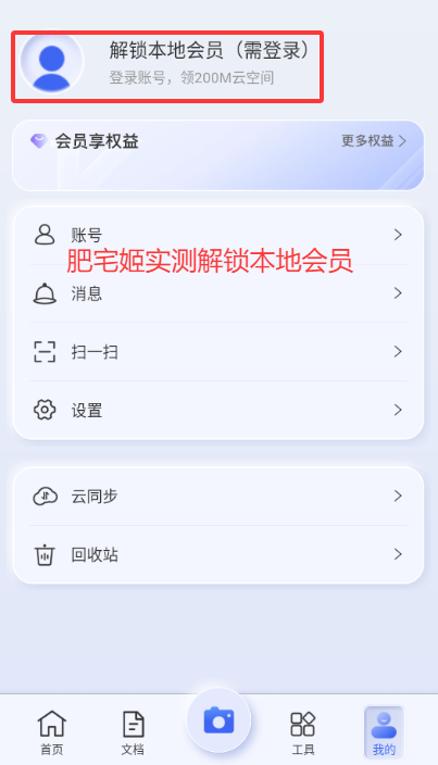 ɨVIPappv3.4.11.92 ׿ͼ3