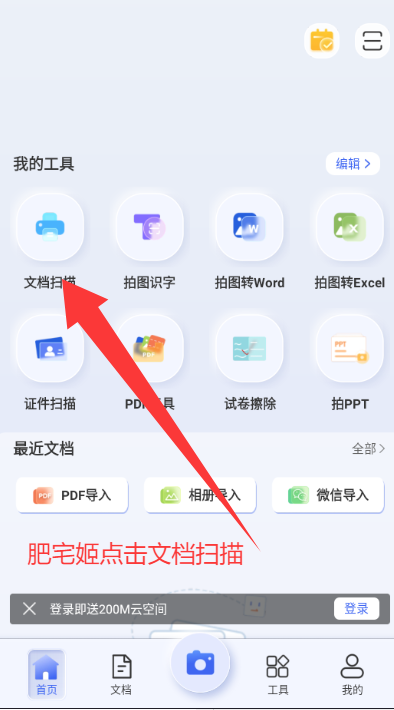 ɨVIPappv3.4.11.92 ׿ͼ2
