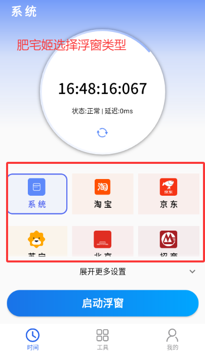 ʱȥ汾appv4.0.1 ׿ͼ3