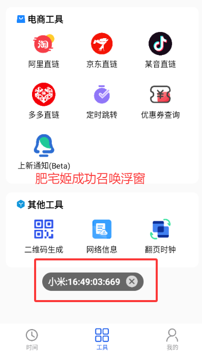 ʱȥ汾appv4.0.1 ׿ͼ1