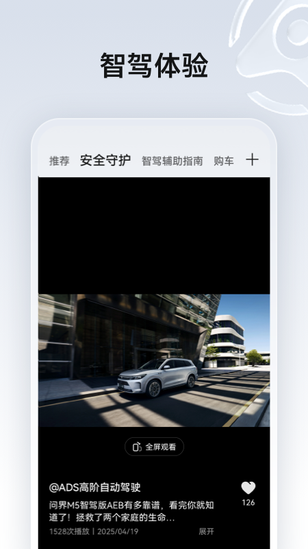 HUAWEI ADSٷƽ̨ذװv3.5.08.10 ֻͼ4
