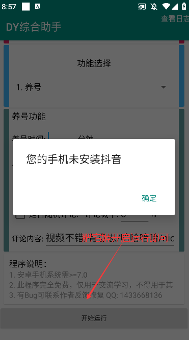 DYۺapp׿v1.0.0 ֻͼ0