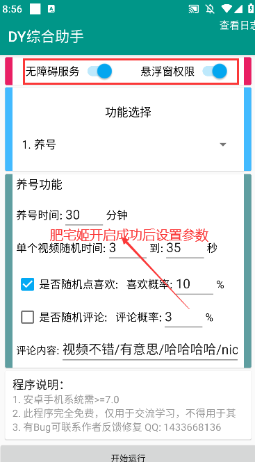 DYۺapp׿v1.0.0 ֻͼ1