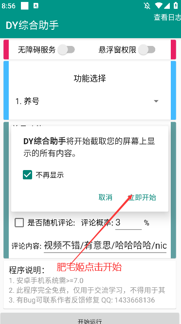 DYۺapp׿v1.0.0 ֻͼ3