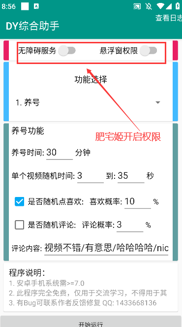 DYۺapp׿v1.0.0 ֻͼ2