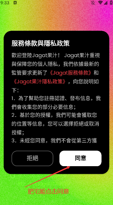 Jagat֭ٷ°汾v4.12.7 ֻͼ2