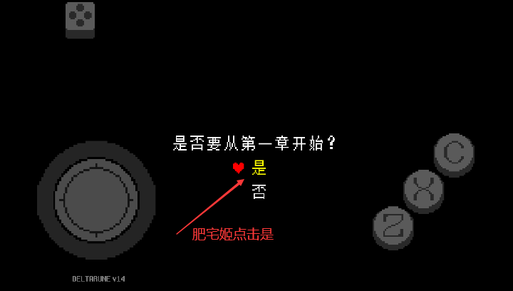 deltaruneºԴv2.0.4 °汾ͼ3
