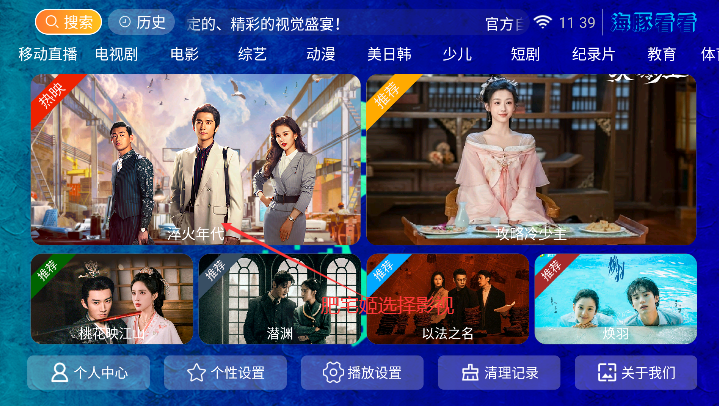 ࿴TVӰذװv8.7 °汾ͼ3