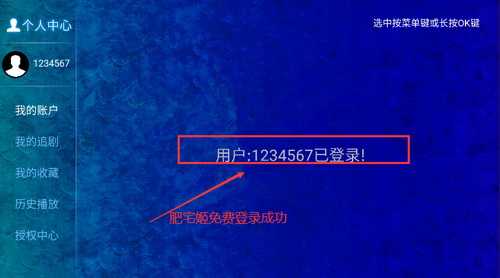 ࿴TVӰذװv8.7 °汾ͼ2