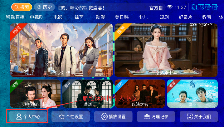 ࿴TVӰذװv8.7 °汾ͼ4