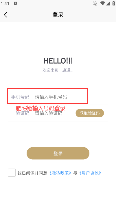 һͨappٷ°汾v1.0.2 ֻͼ0