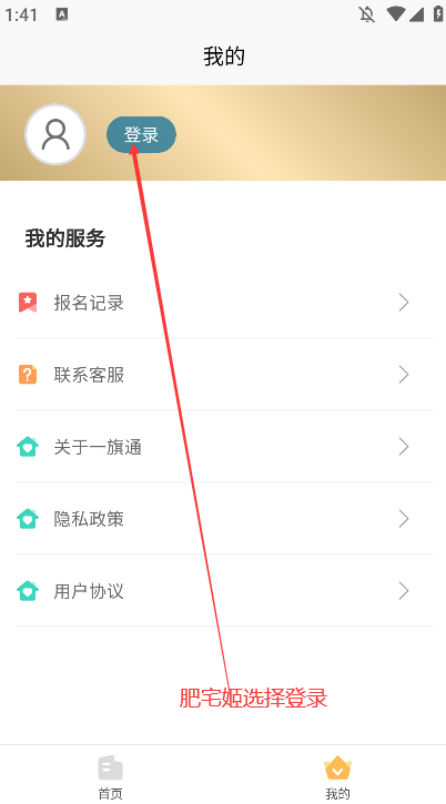 һͨappٷ°汾v1.0.2 ֻͼ1
