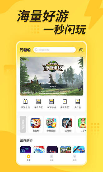 appٷذװ°v2.7.1 ֻͼ1