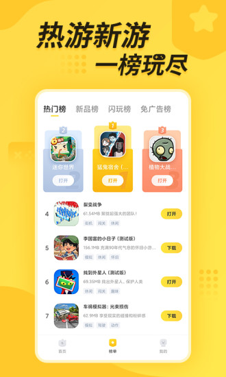 appٷذװ°v2.7.1 ֻͼ4