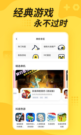 appٷذװ°v2.7.1 ֻͼ0