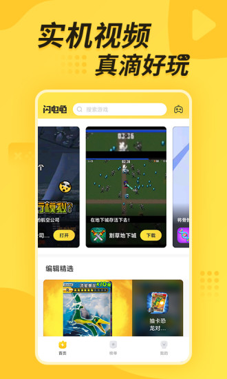 appٷذװ°v2.7.1 ֻͼ2