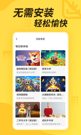 appٷذװ°v2.7.1 ֻͼ3
