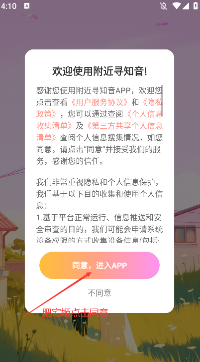 Ѱ֪appٷذװv1.0.03 ֻͼ1