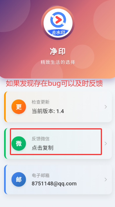 ӡapp°汾ذװv1.4 ׿ͼ0