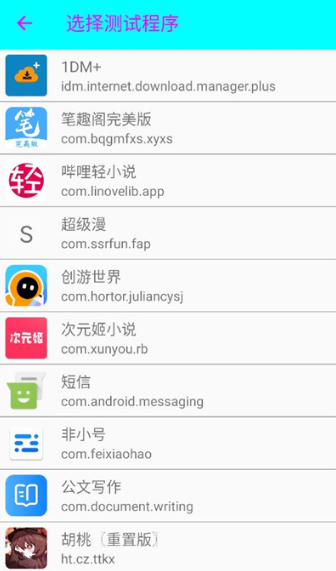 è~app׿v4.2 ֻͼ2