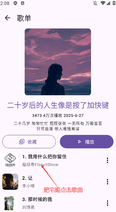 JetMeloְ׿°v1.0 ֻͼ4