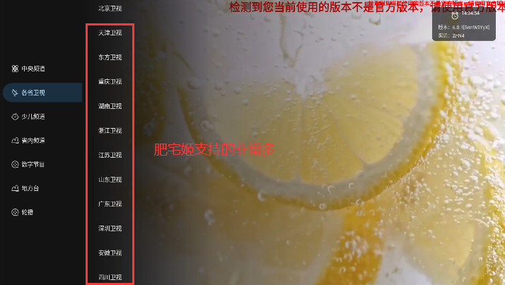 ŲʵTVѰv6.0.1 °汾ͼ0