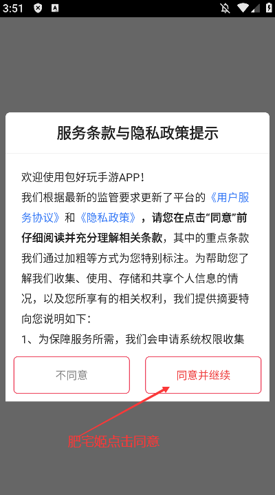 appٷذװv8.5.3 ֻͼ1