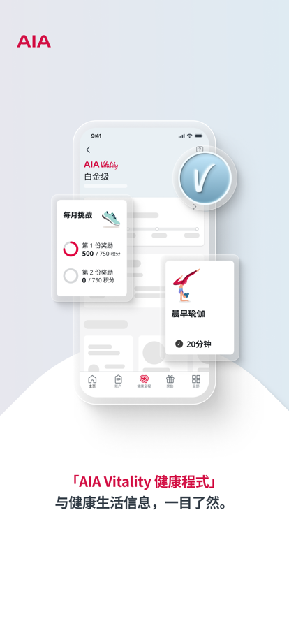 AIA+HKٷذװv5.7.0 ֻͼ0