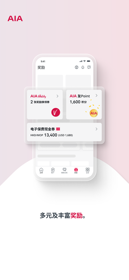 AIA+HKٷذװv5.7.0 ֻͼ1