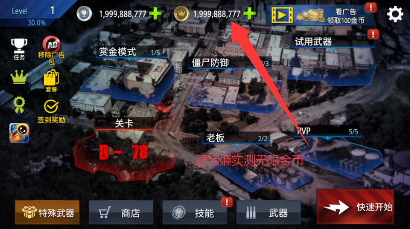 ʬ˵½޽޸İv1.0.911 ׿ͼ4