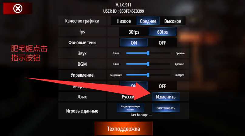 ʬ˵½޽޸İv1.0.911 ׿ͼ1