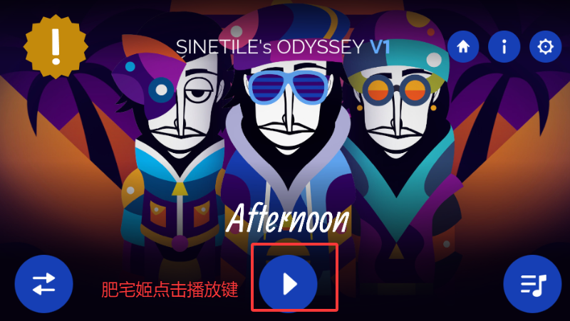 Sinetiles Odysseyģ°v0.5.7 ׿ͼ3