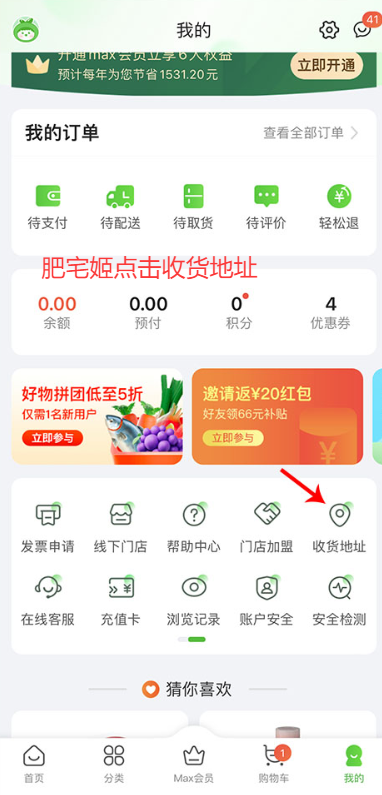 ʳ°appذװv10.0.0 ׿ͼ4