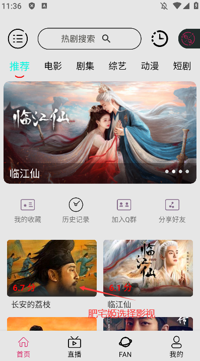 fanӰappٷ°v1.0 ֻͼ3