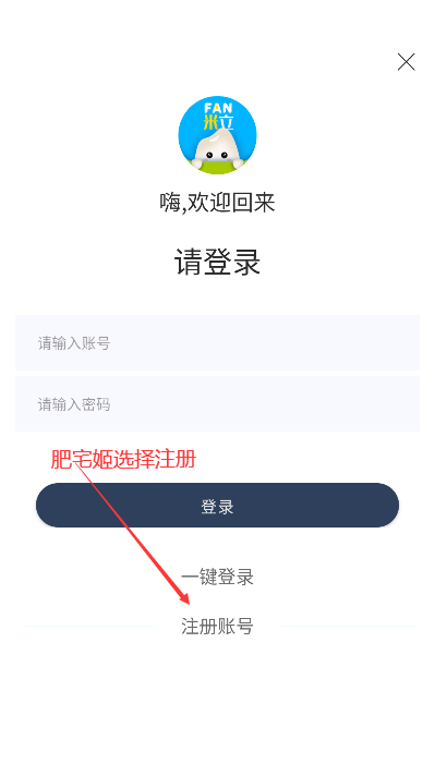 fanӰappٷ°v1.0 ֻͼ1