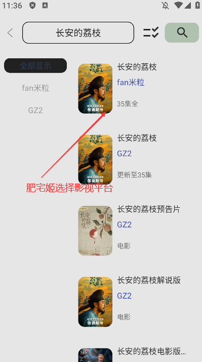 fanӰappٷ°v1.0 ֻͼ2