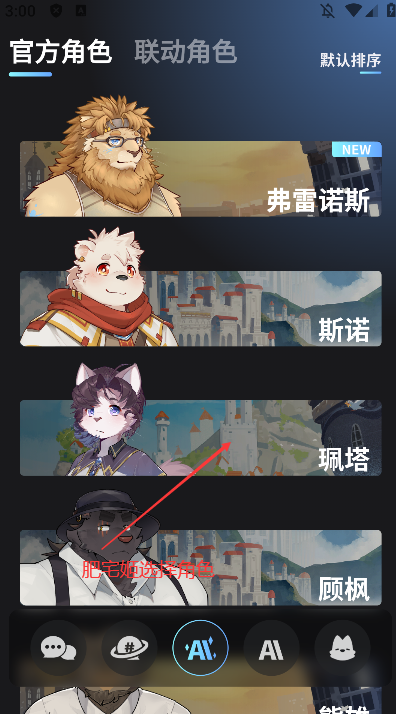 FurryBar׿عٷv2.1.5 °汾ͼ3