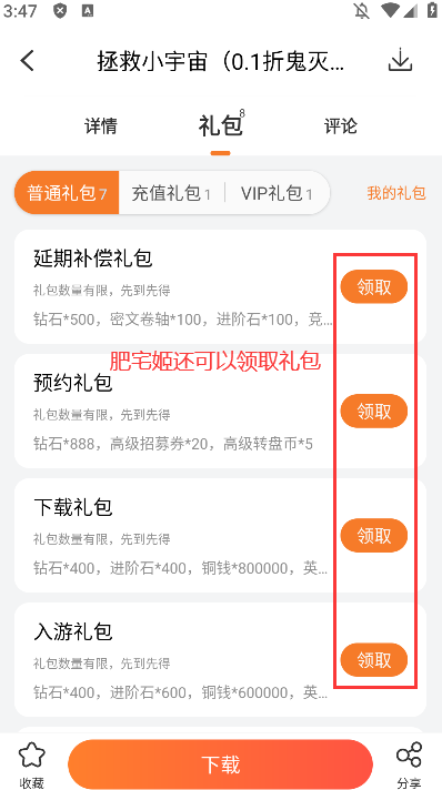 Ϸȫappv3.8.1 ٷͼ0