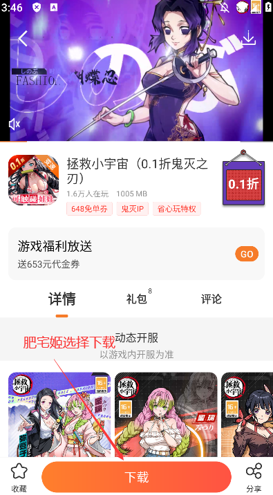Ϸȫappv3.8.1 ٷͼ2