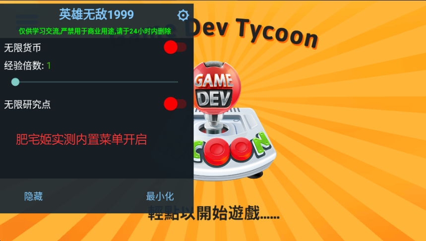 Ϸͷ޸汾v1.640.684 ׿ͼ4