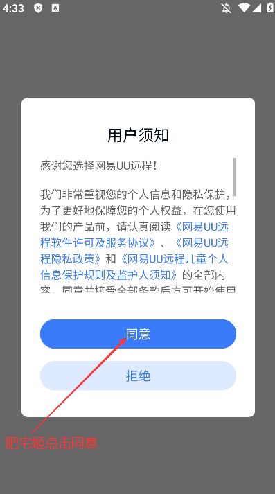 UUԶ̹ٷ°汾v3.15.0 ֻͼ2